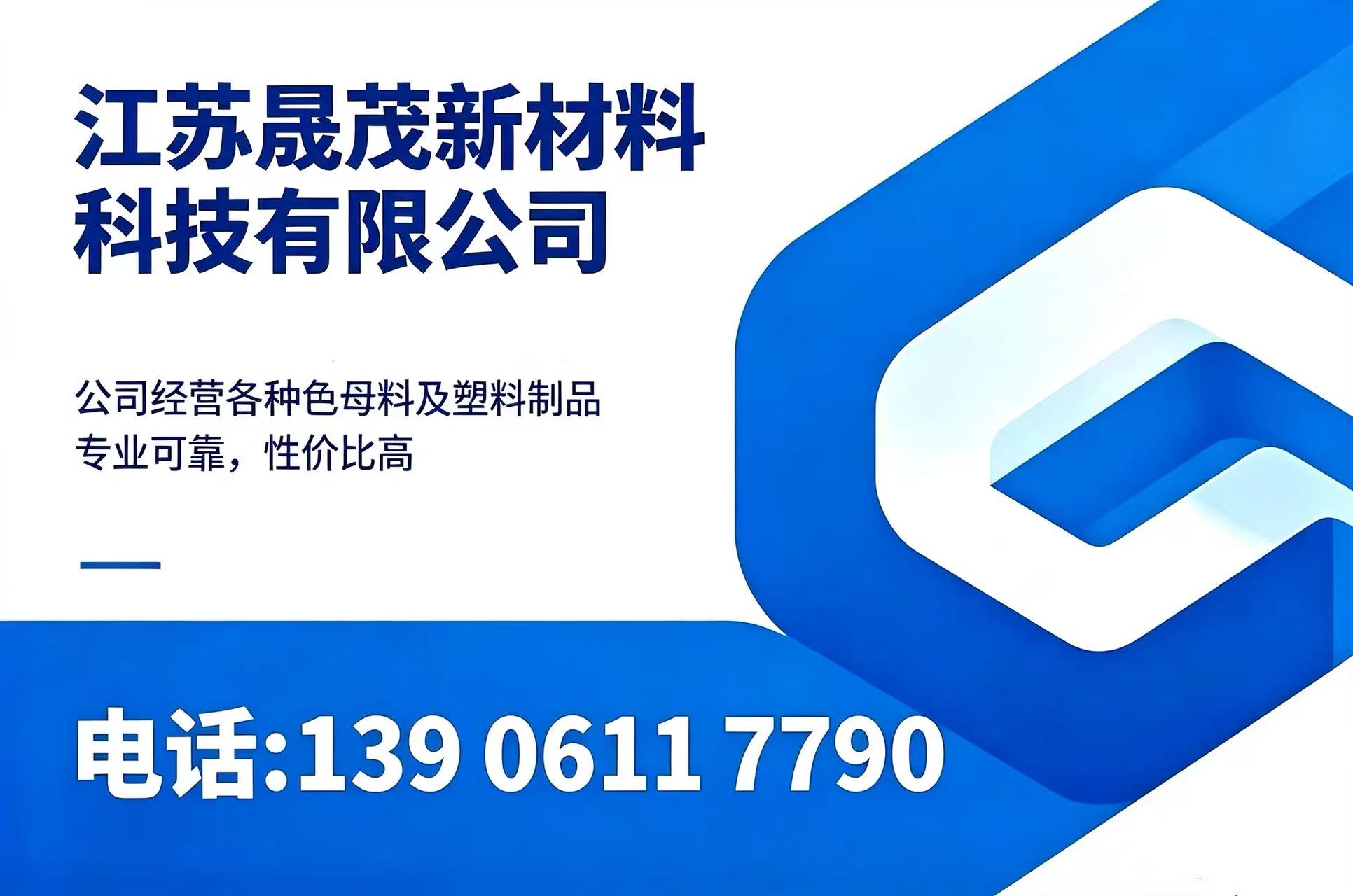 晟茂盐城线上分站